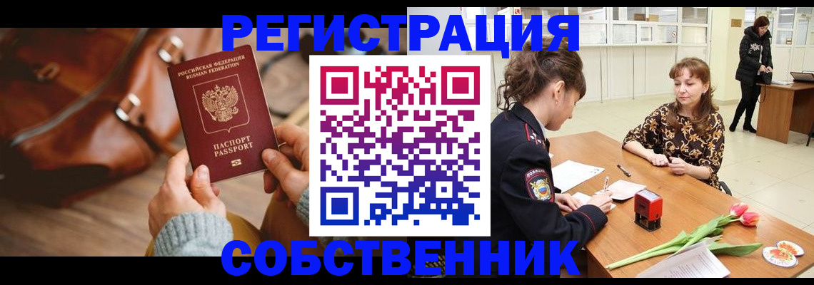 временная регистрация гарантия в Владикавказе