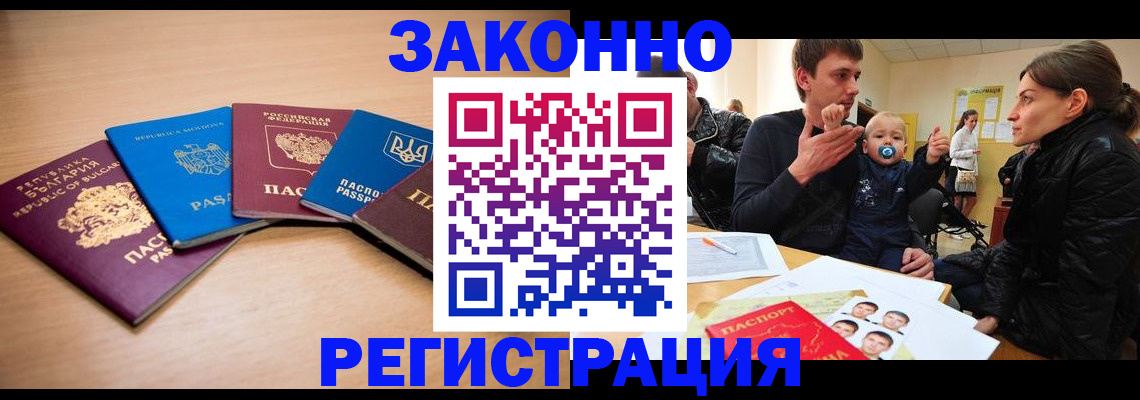 прописка паспорт в Владикавказе