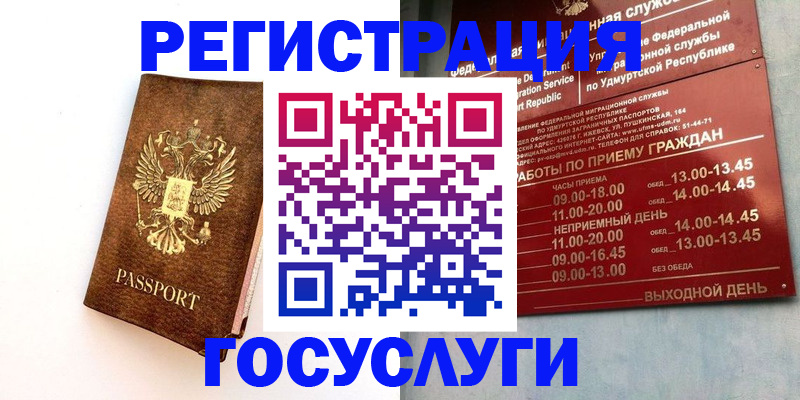 прописка для кредита в Владикавказе
