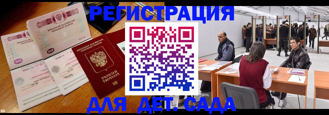 прописка иностранных граждан в Владикавказе