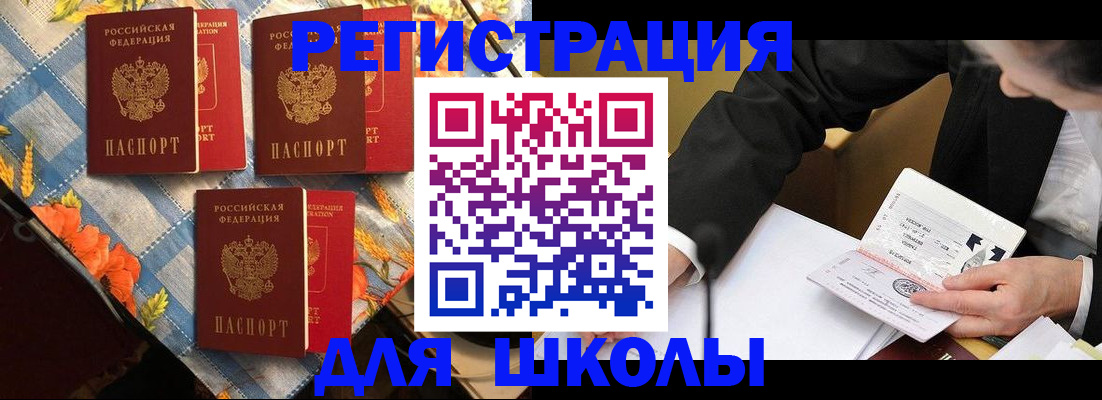 временная прописка в Владикавказе