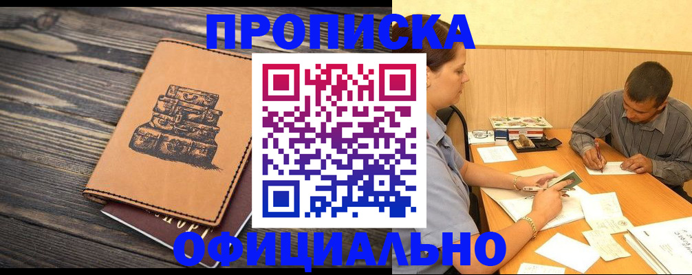временная регистрация адрес в Владикавказе